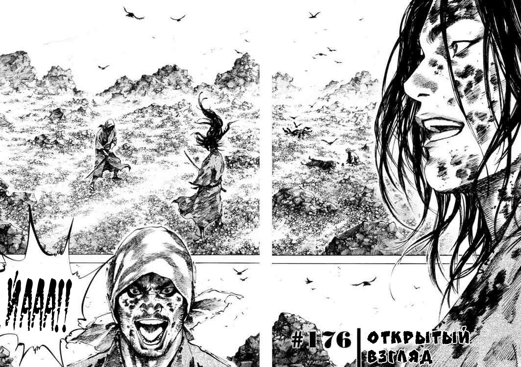 Read Vagabond RU Manga Online