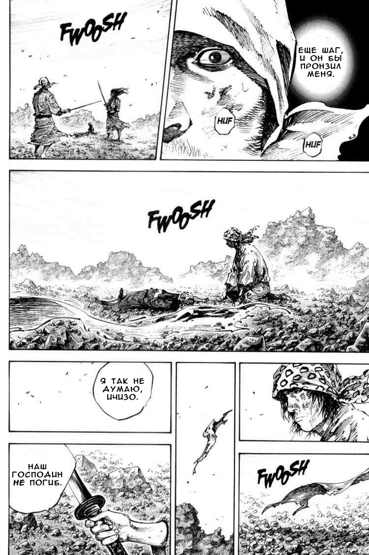 Read Vagabond RU Manga Online