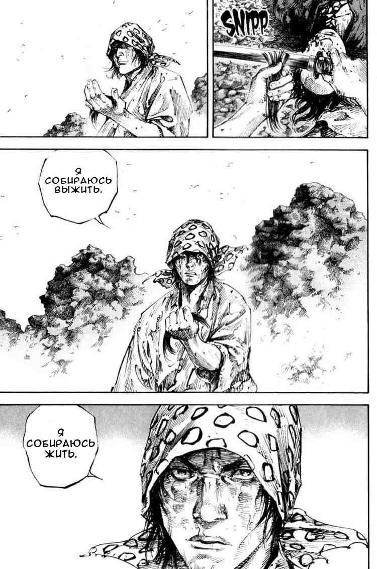 Read Vagabond RU Manga Online