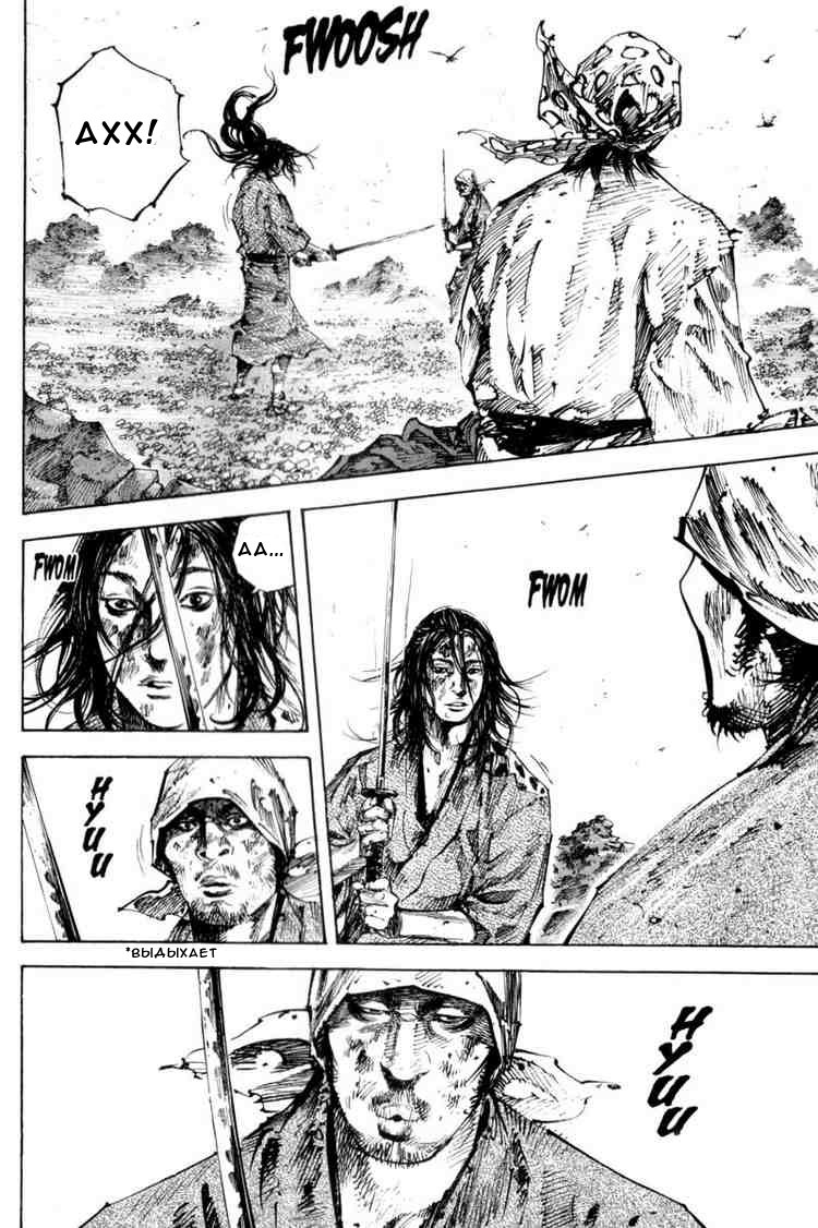 Read Vagabond RU Manga Online