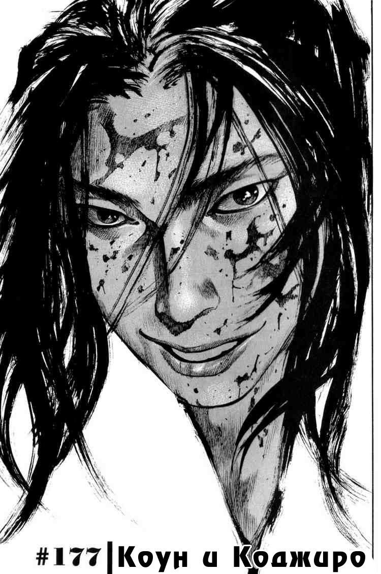 Read Vagabond RU Manga Online