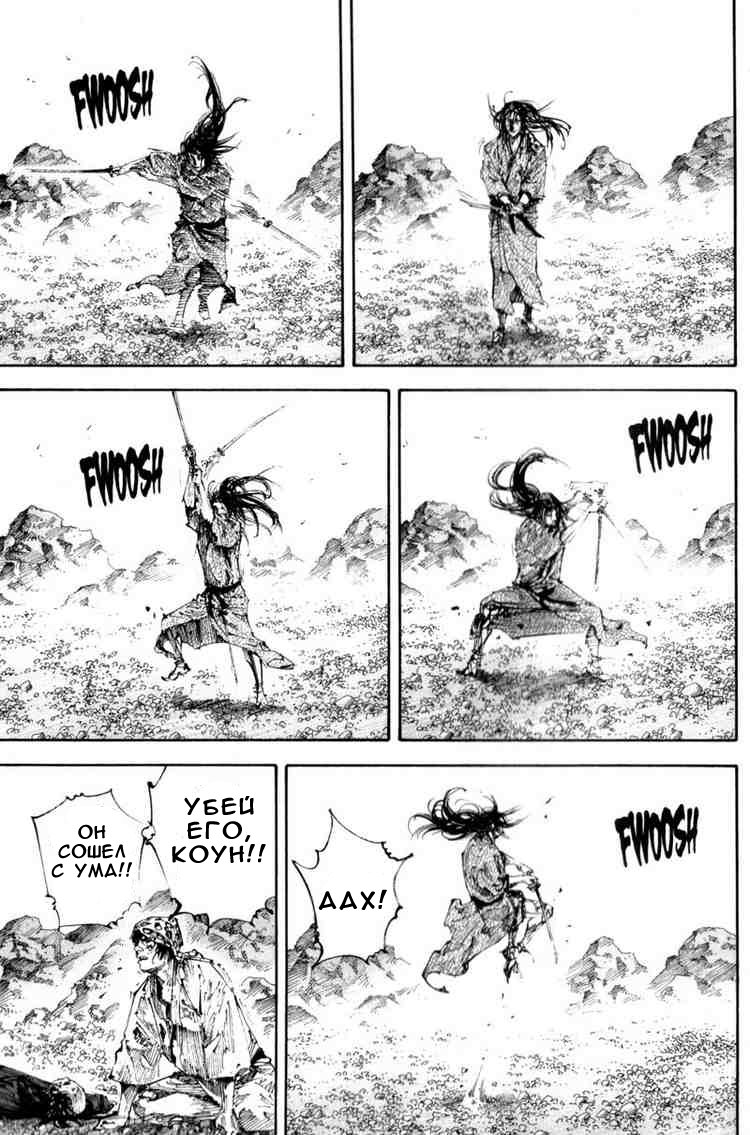 Read Vagabond RU Manga Online