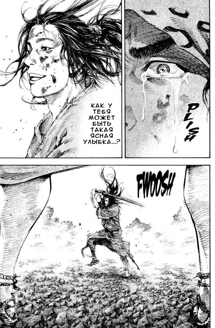 Read Vagabond RU Manga Online