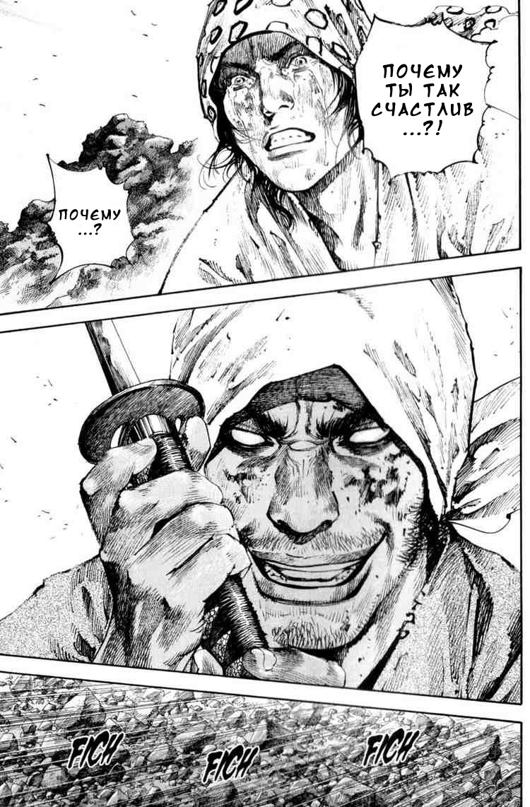 Read Vagabond RU Manga Online