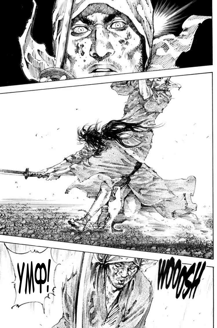 Read Vagabond RU Manga Online