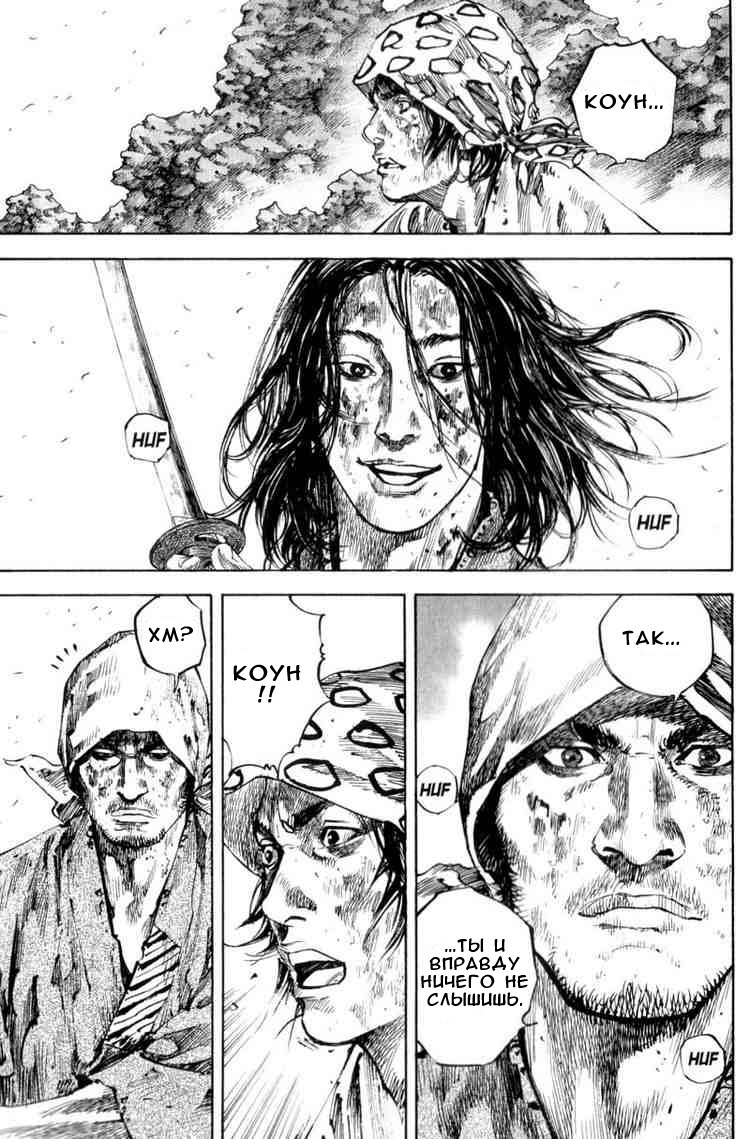Read Vagabond RU Manga Online