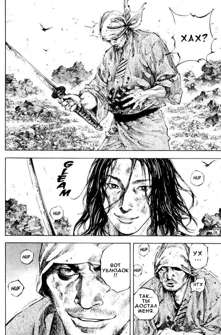 Read Vagabond RU Manga Online