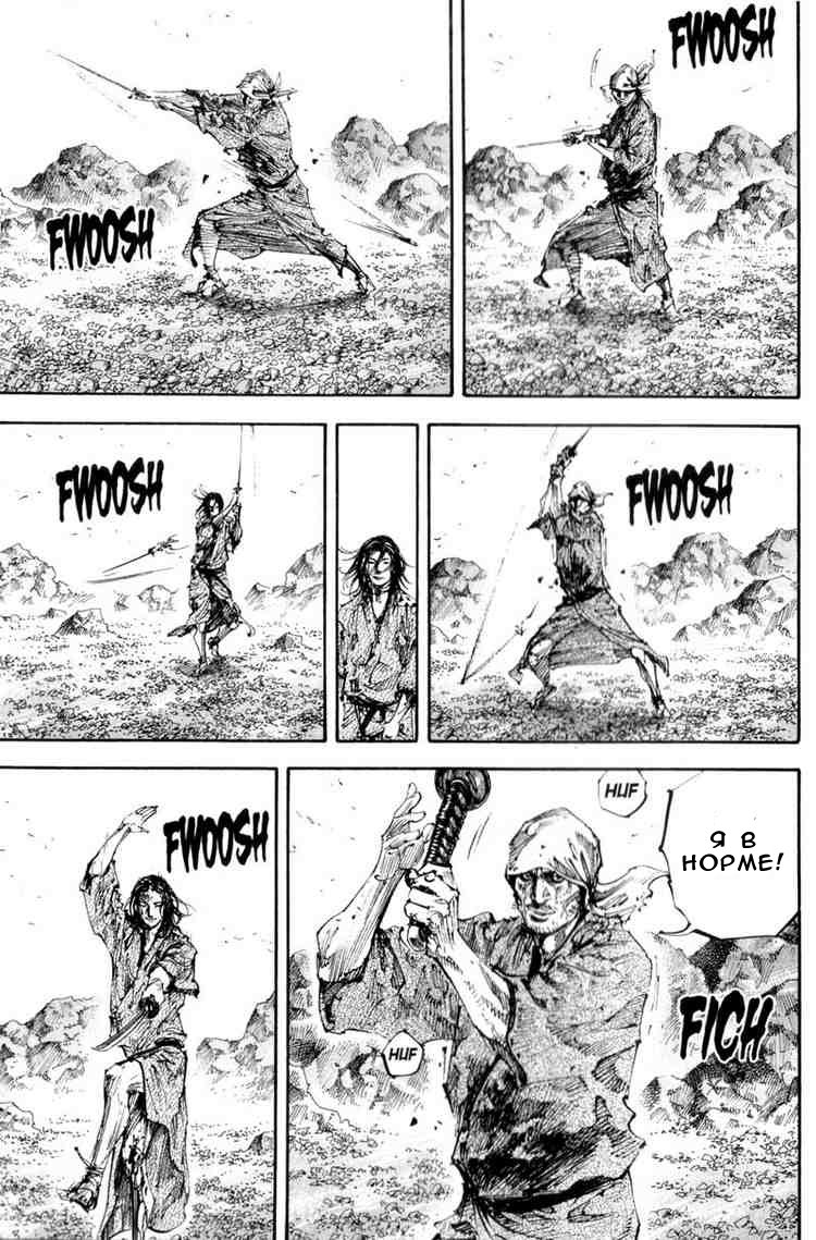 Read Vagabond RU Manga Online