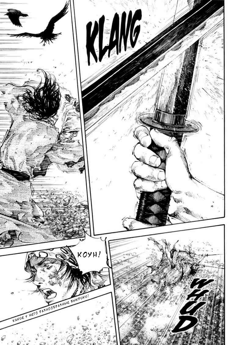 Read Vagabond RU Manga Online