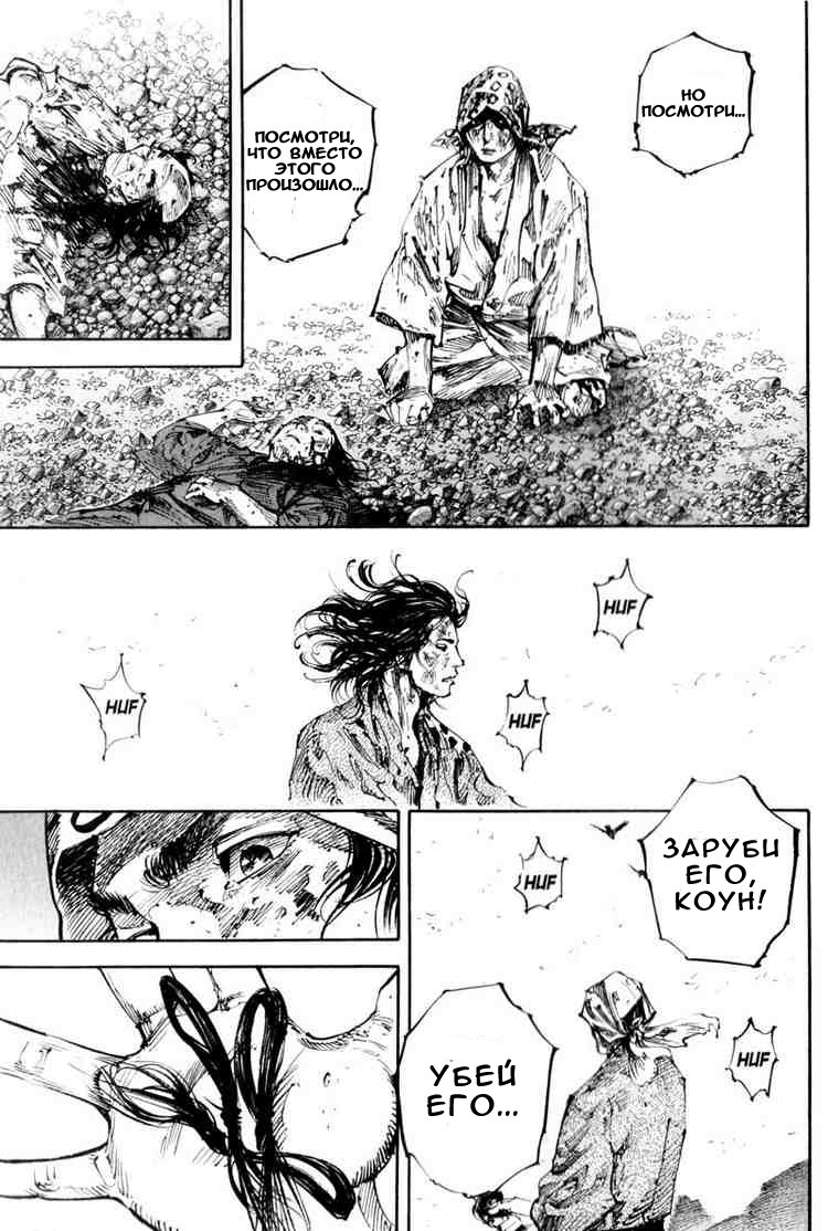Read Vagabond RU Manga Online