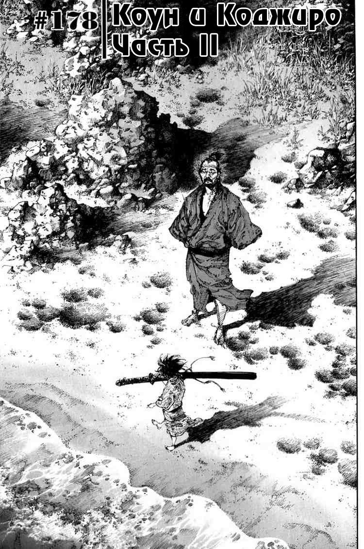 Read Vagabond RU Manga Online