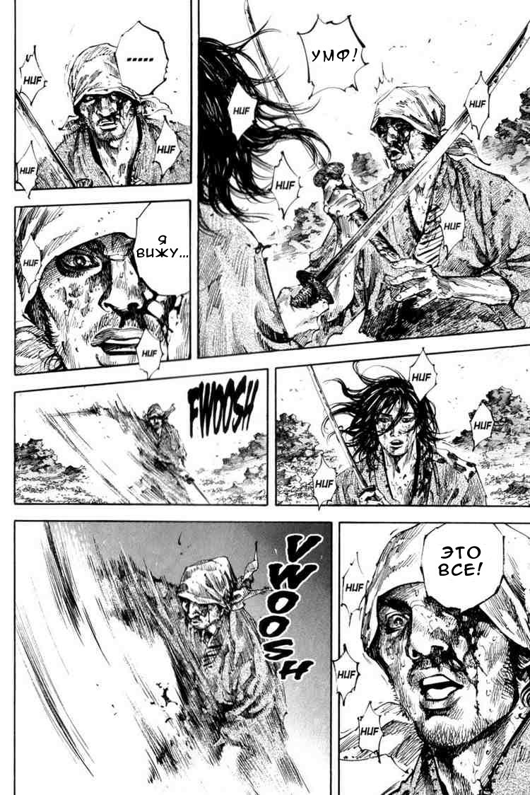 Read Vagabond RU Manga Online