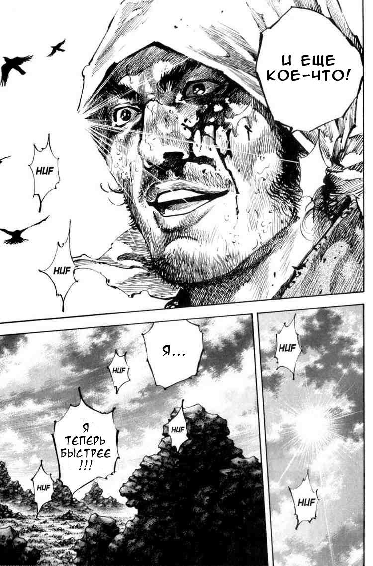 Read Vagabond RU Manga Online