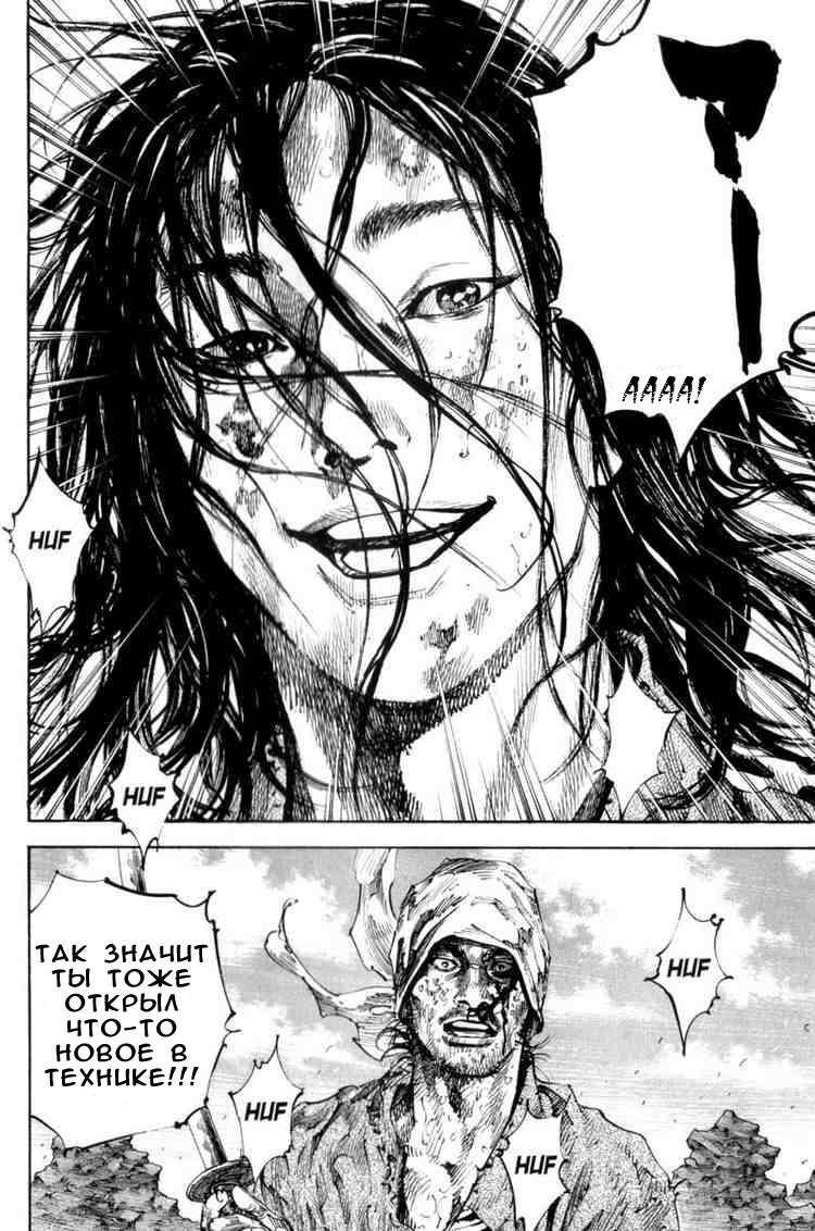 Read Vagabond RU Manga Online