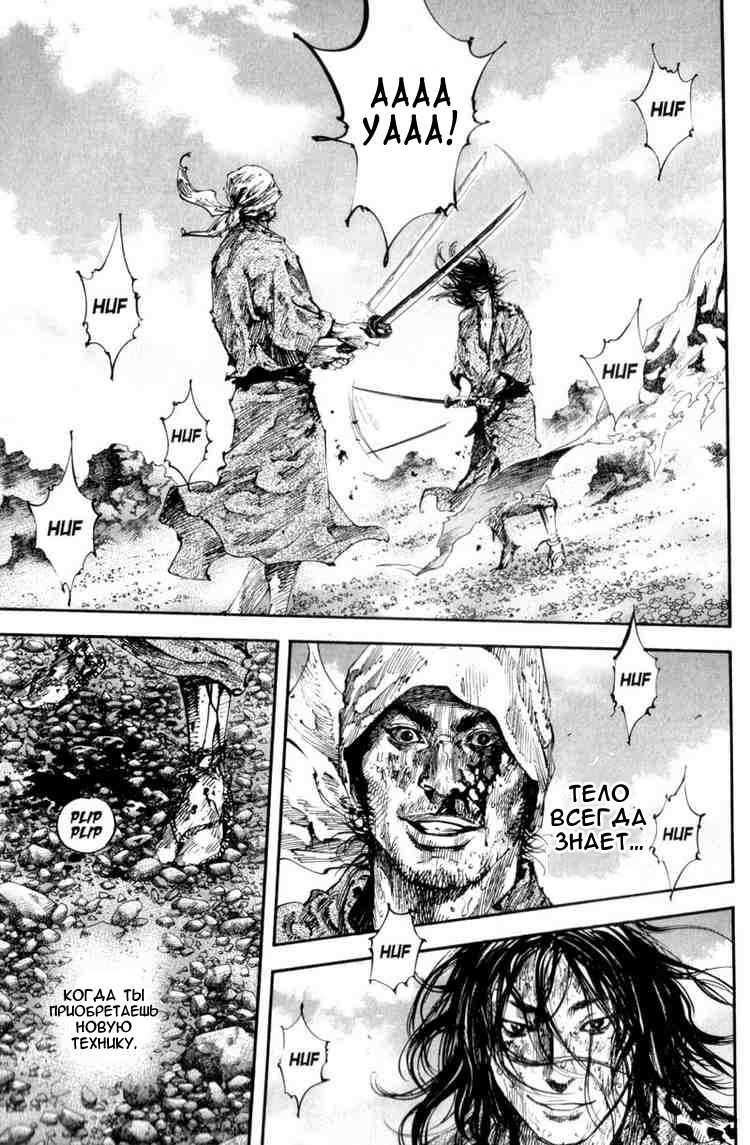 Read Vagabond RU Manga Online
