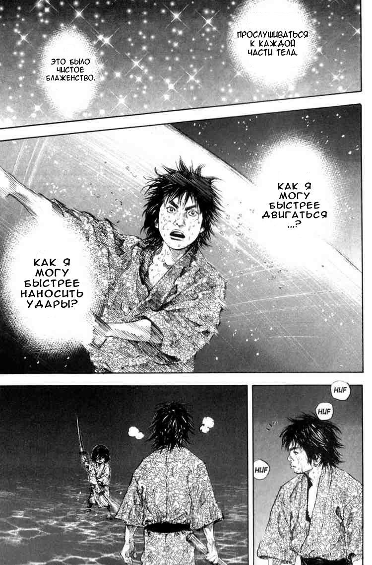 Read Vagabond RU Manga Online
