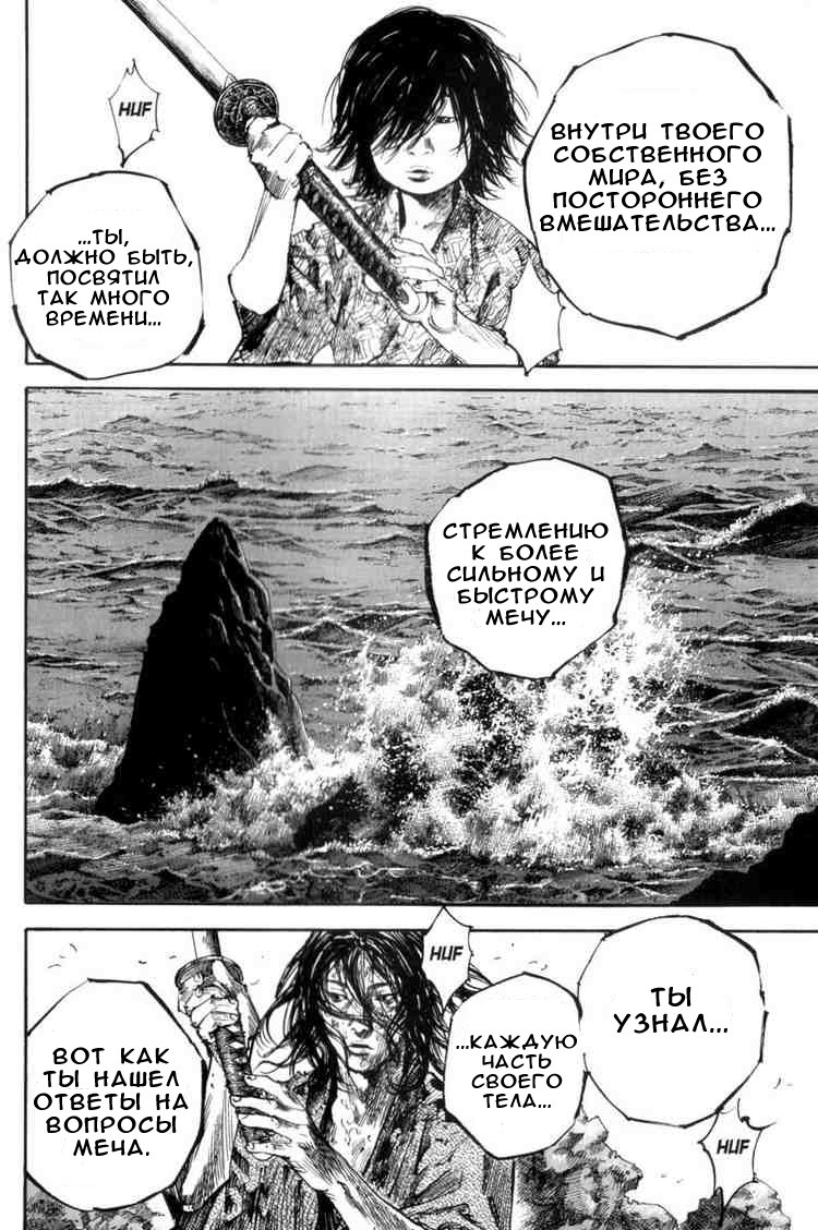 Read Vagabond RU Manga Online
