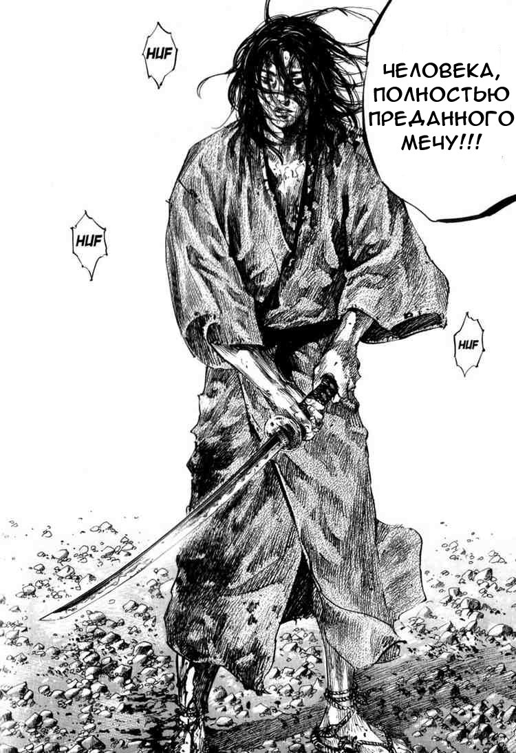 Read Vagabond RU Manga Online