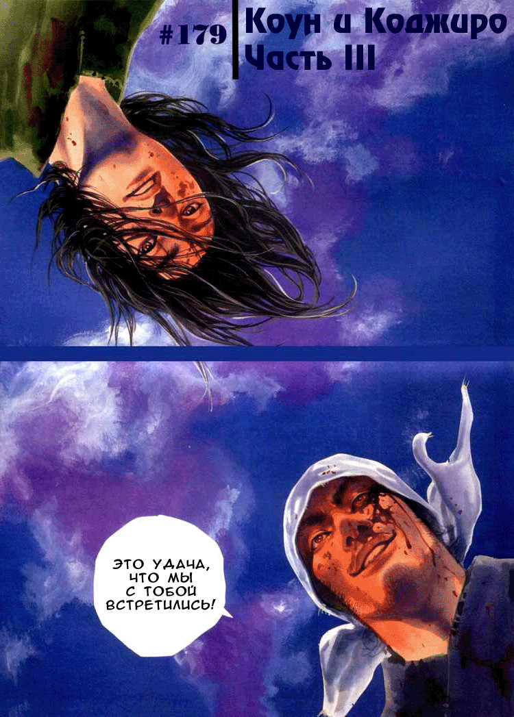 Read Vagabond RU Manga Online
