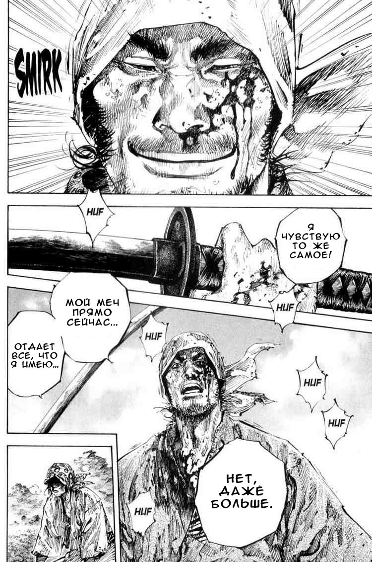 Read Vagabond RU Manga Online