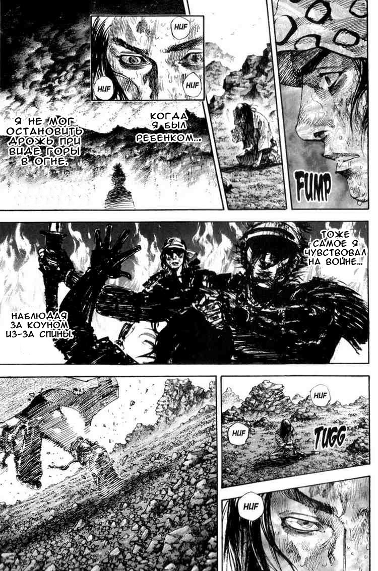 Read Vagabond RU Manga Online