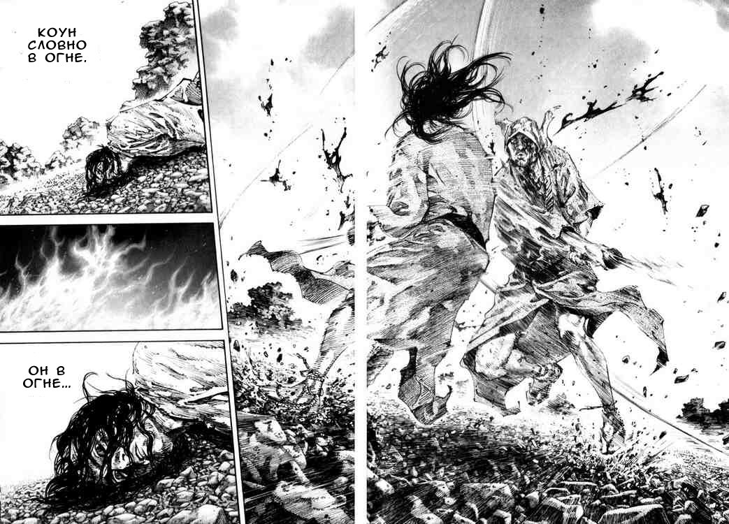 Read Vagabond RU Manga Online