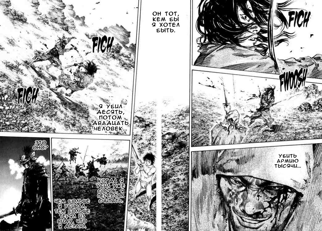 Read Vagabond RU Manga Online