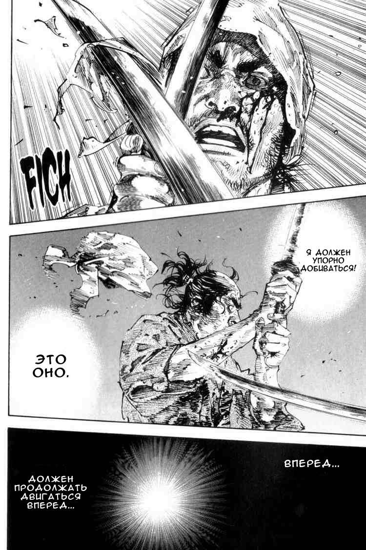 Read Vagabond RU Manga Online