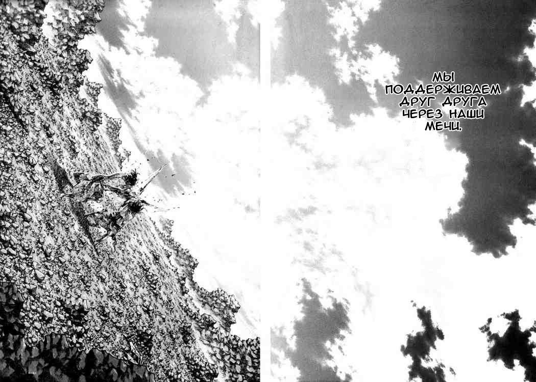 Read Vagabond RU Manga Online