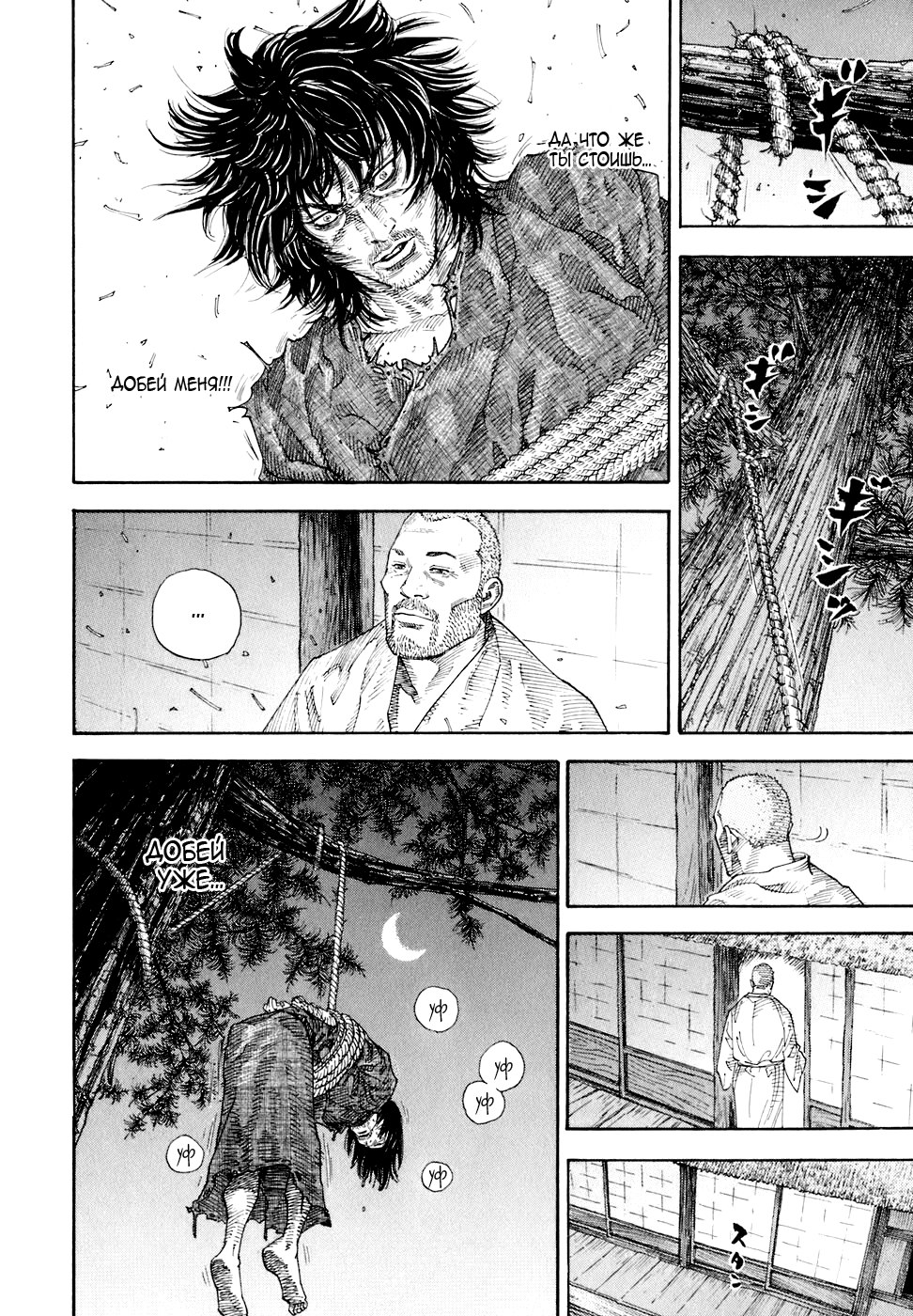 Read Vagabond RU Manga Online