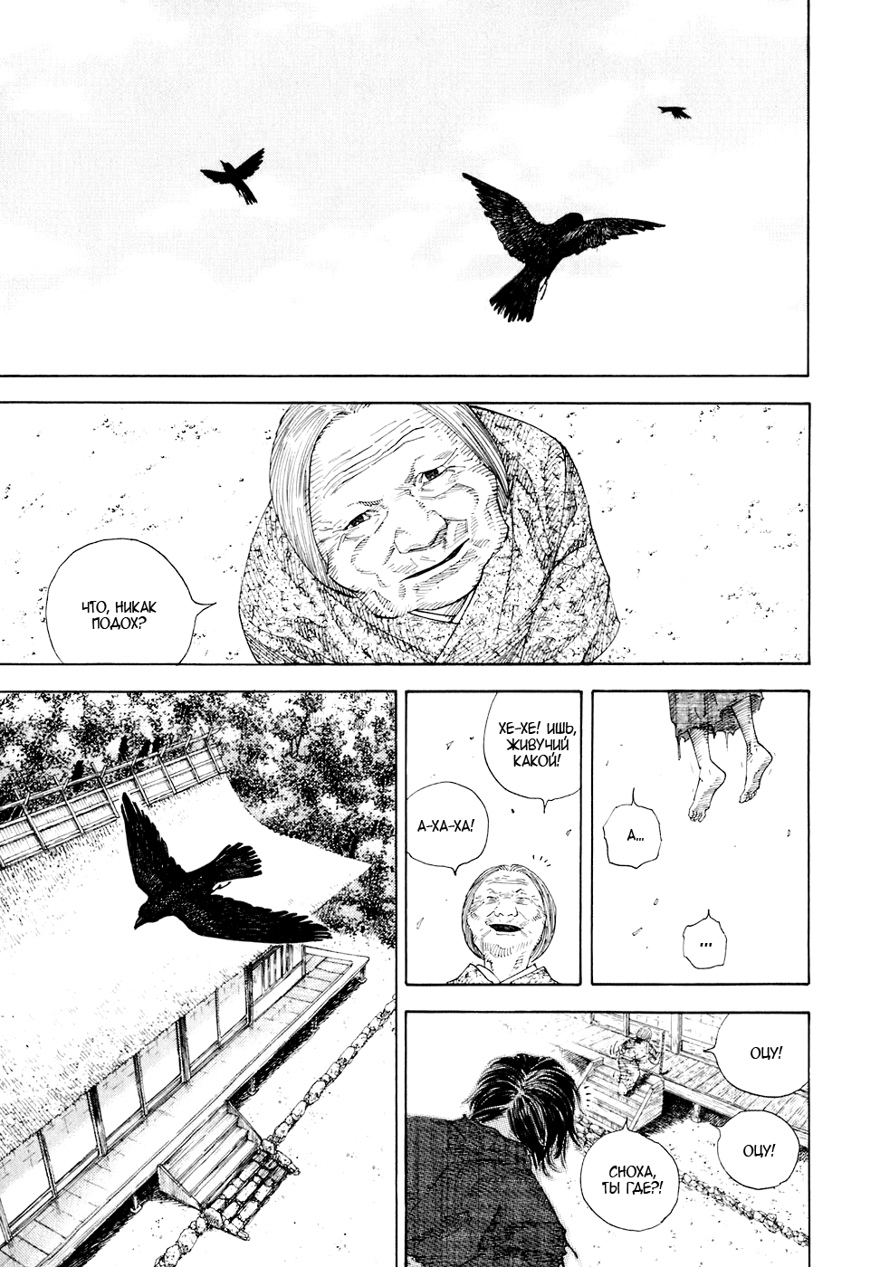 Read Vagabond RU Manga Online