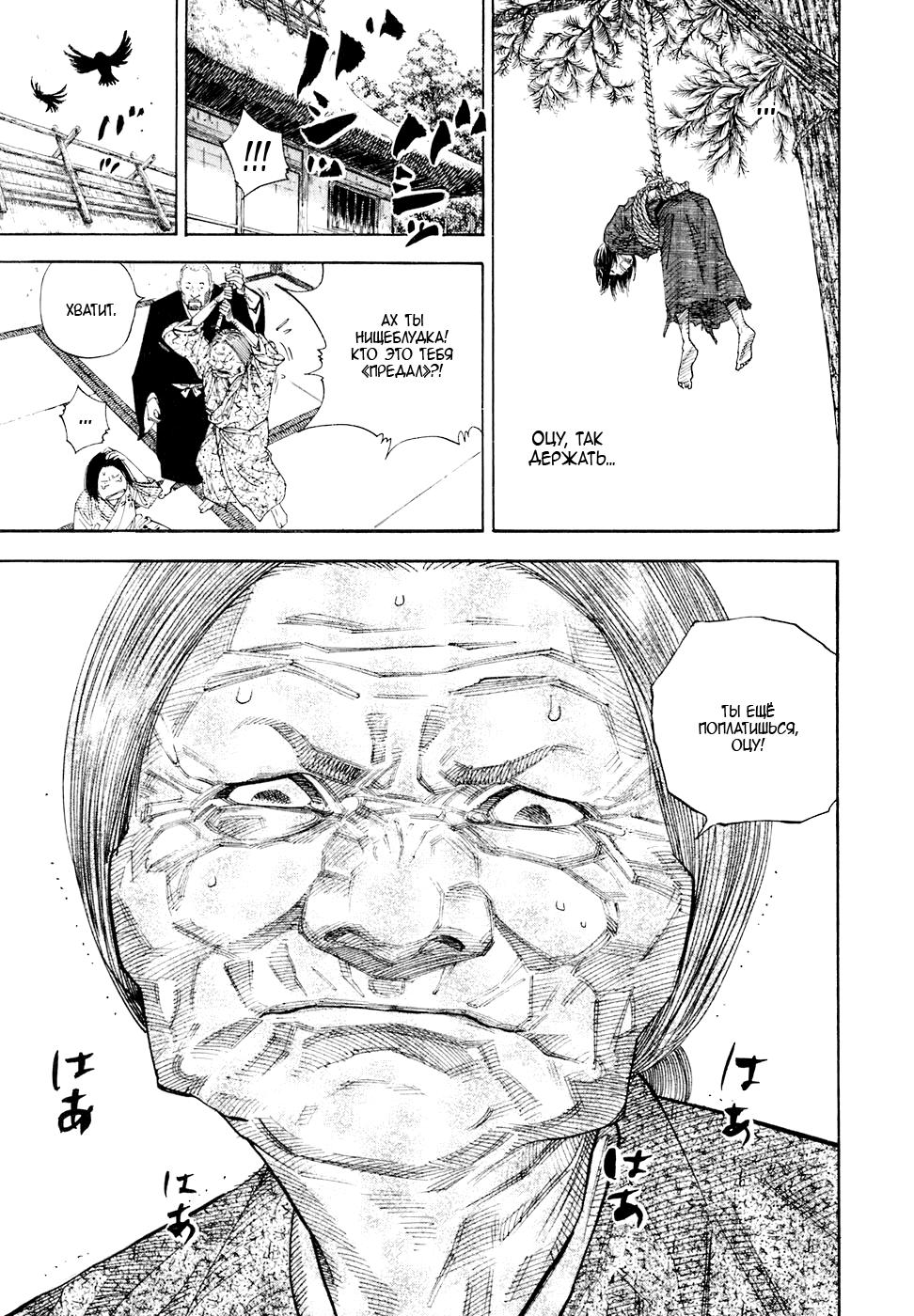 Read Vagabond RU Manga Online