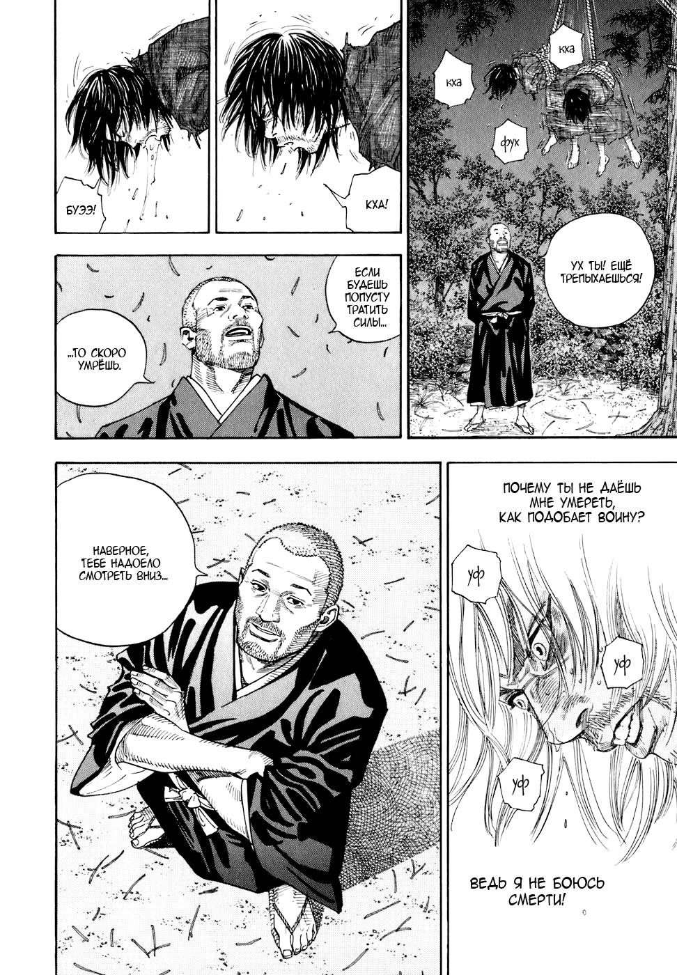 Read Vagabond RU Manga Online