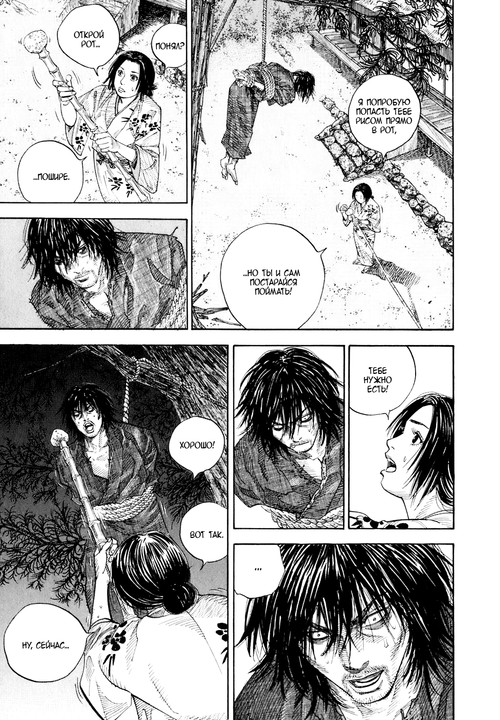 Read Vagabond RU Manga Online