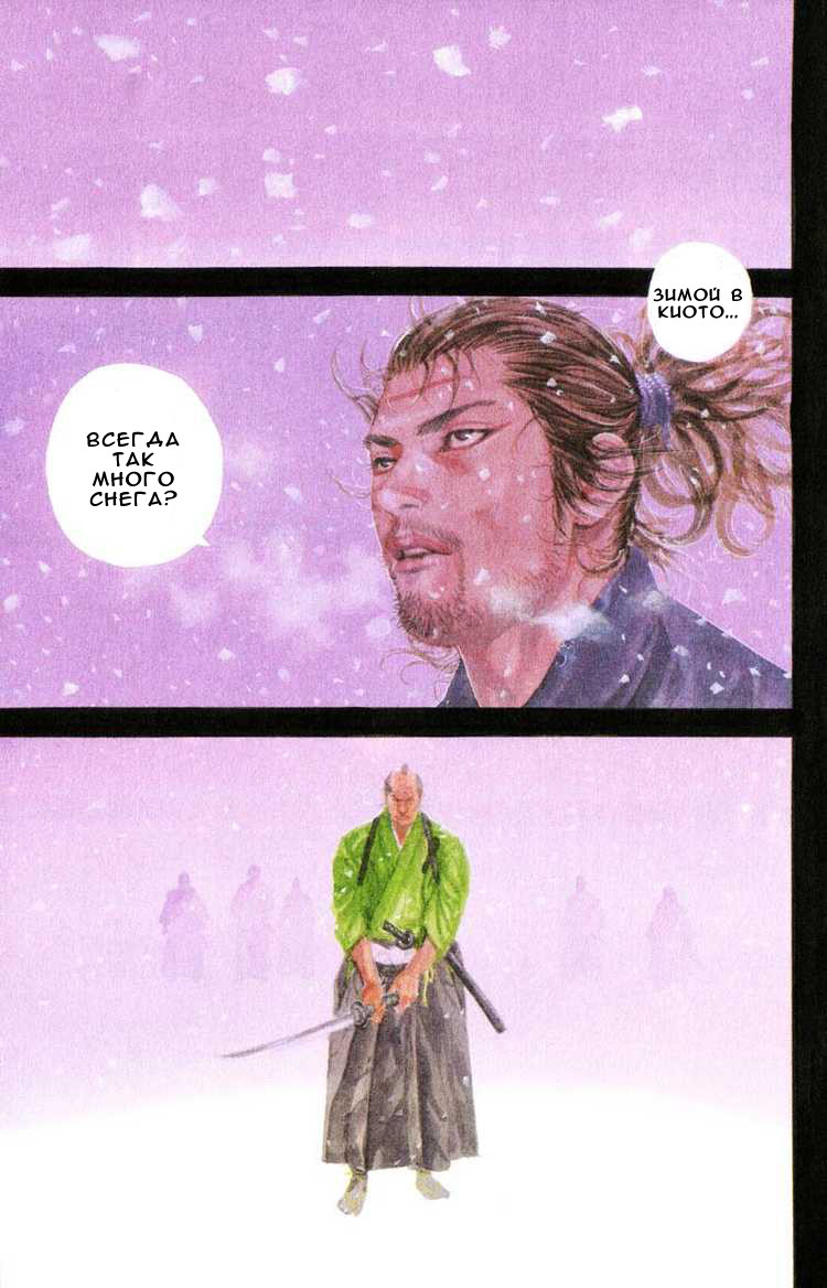 Read Vagabond RU Manga Online