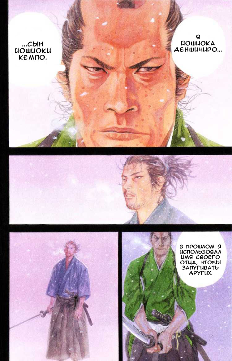Read Vagabond RU Manga Online