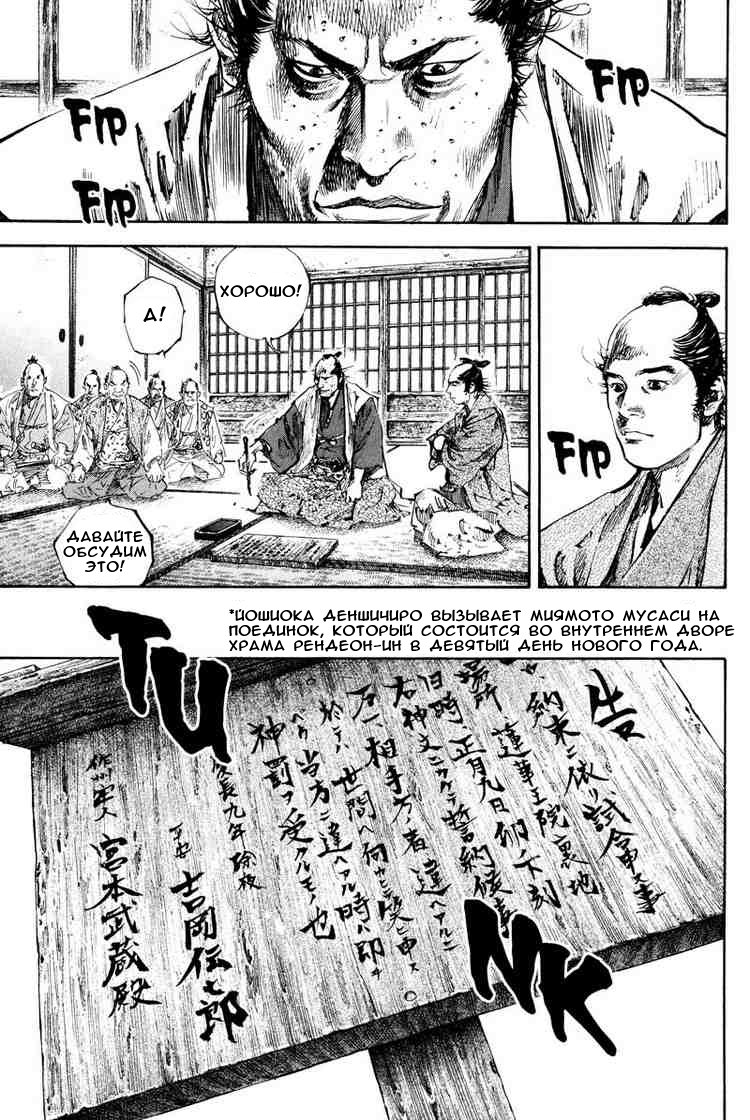 Read Vagabond RU Manga Online