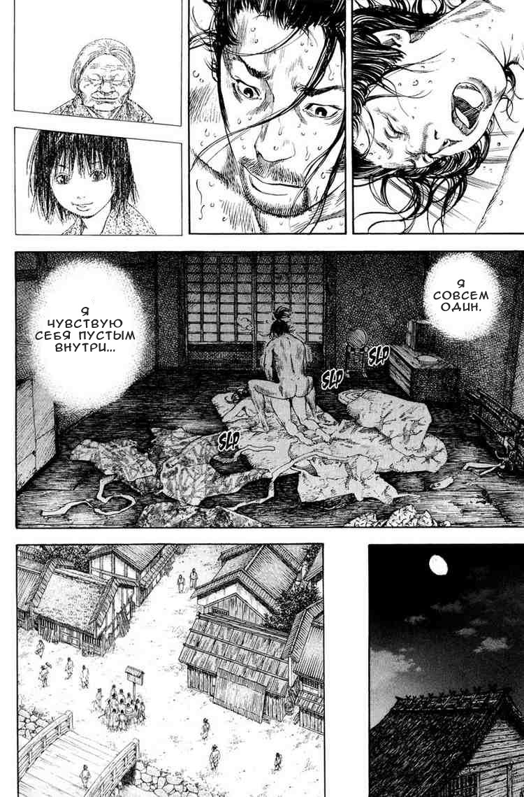 Read Vagabond RU Manga Online