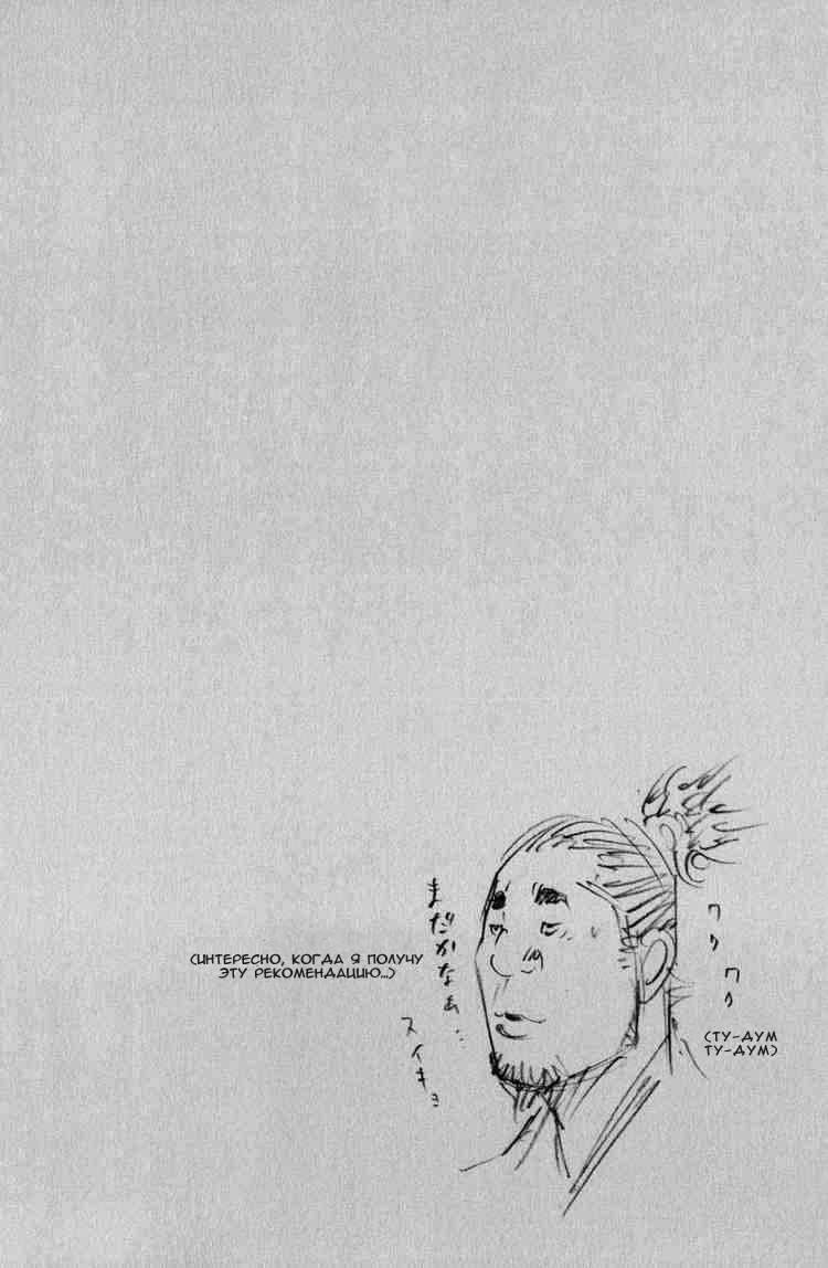 Read Vagabond RU Manga Online