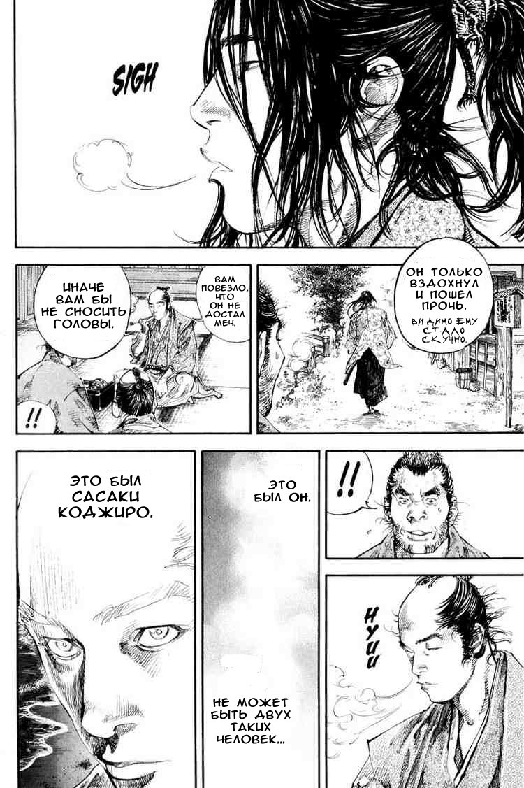 Read Vagabond RU Manga Online