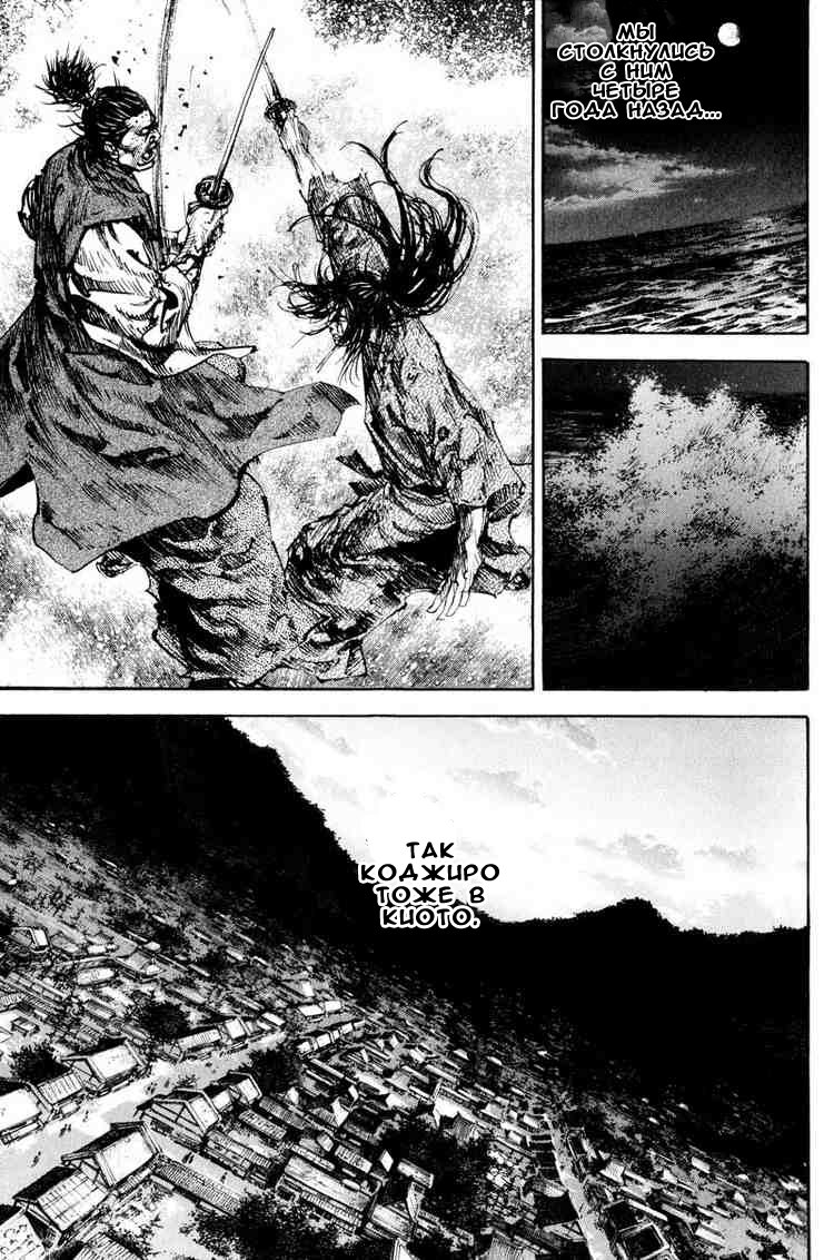 Read Vagabond RU Manga Online