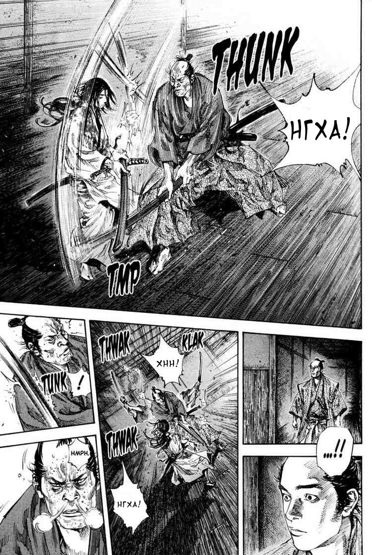 Read Vagabond RU Manga Online