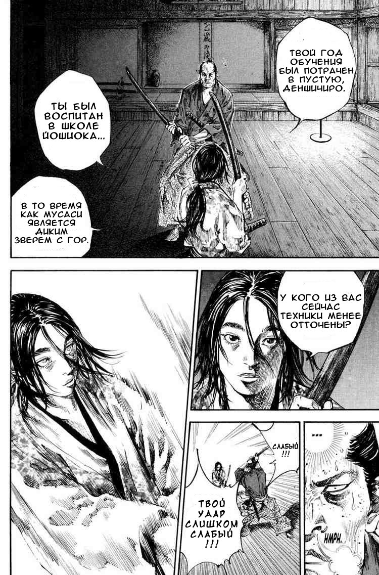 Read Vagabond RU Manga Online
