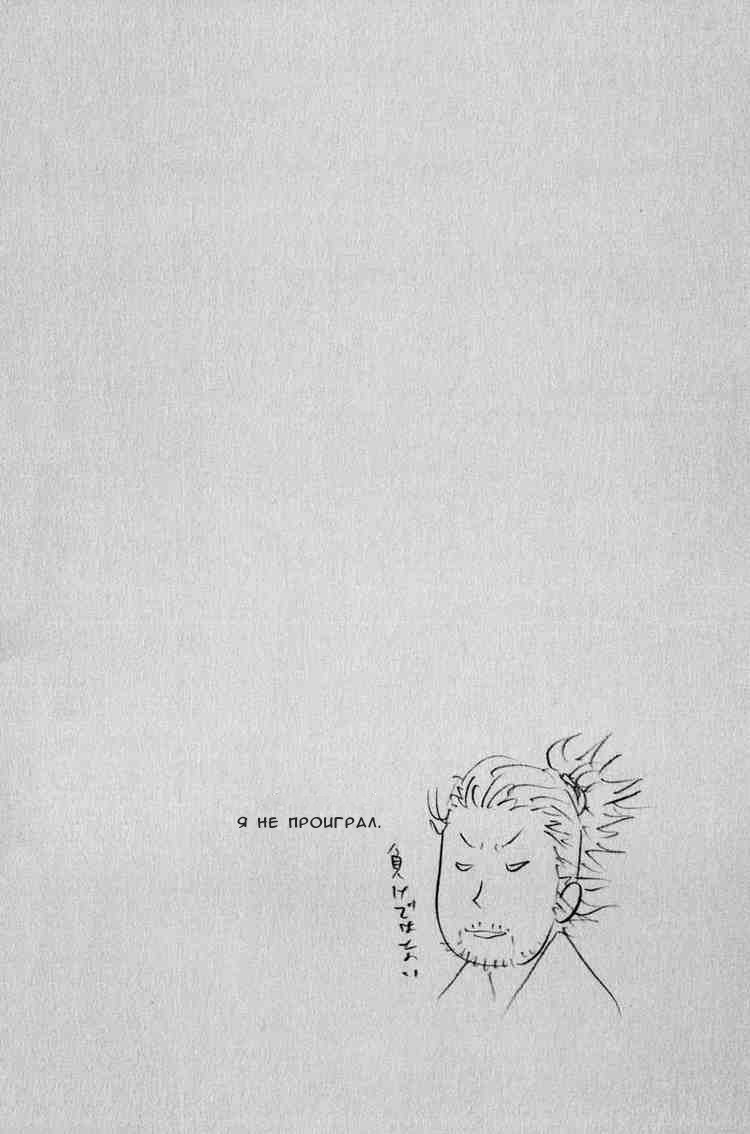 Read Vagabond RU Manga Online