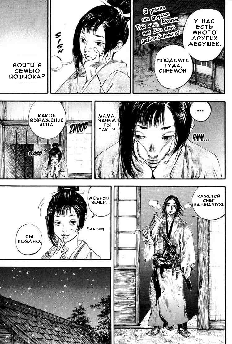 Read Vagabond RU Manga Online