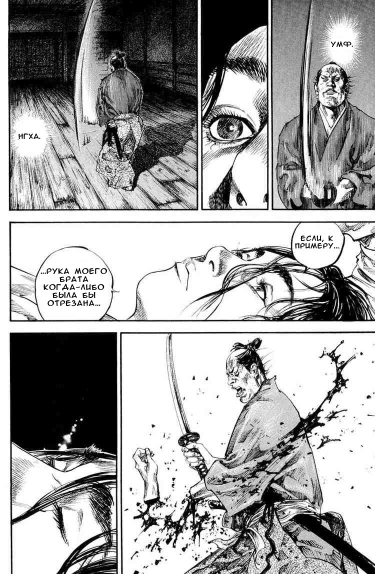 Read Vagabond RU Manga Online