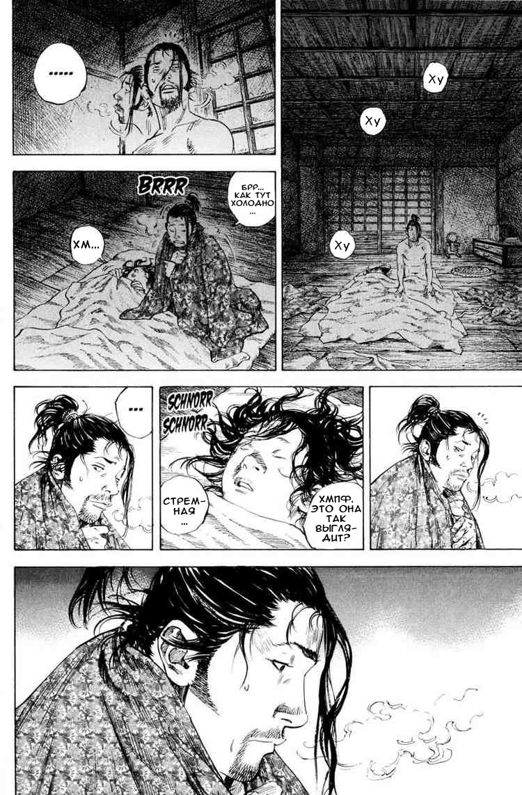 Read Vagabond RU Manga Online