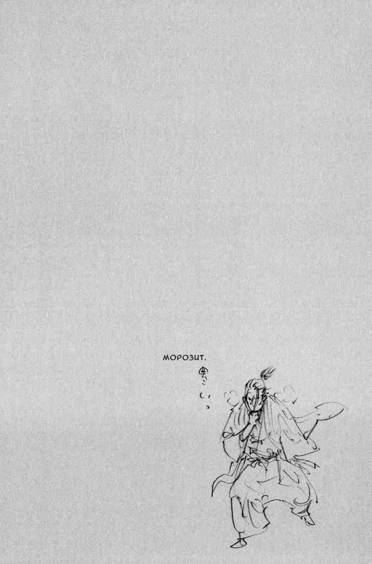 Read Vagabond RU Manga Online