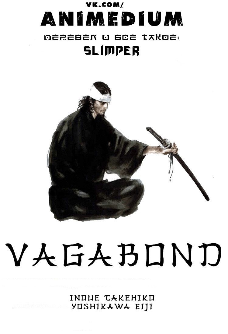 Read Vagabond RU Manga Online