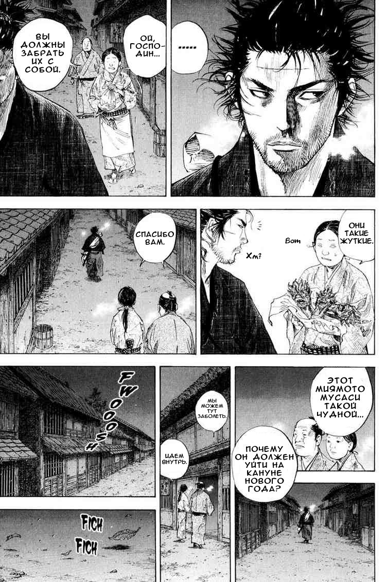 Read Vagabond RU Manga Online